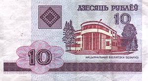 Belarusian Rouble