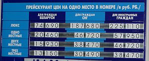 Three-tier pricing system in hotels